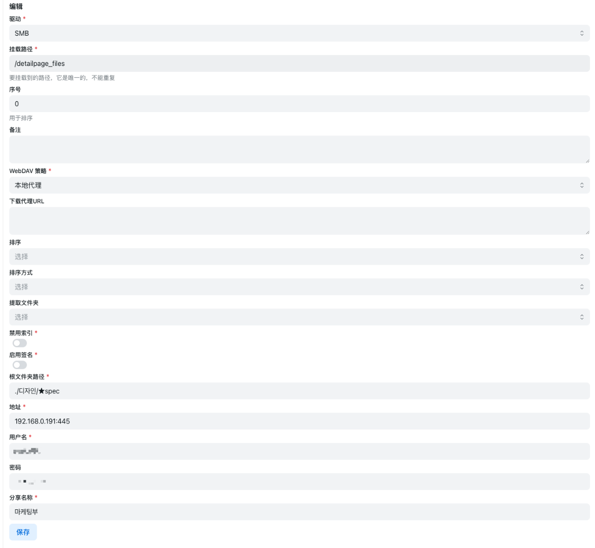 docker-openlist-lararu-blog